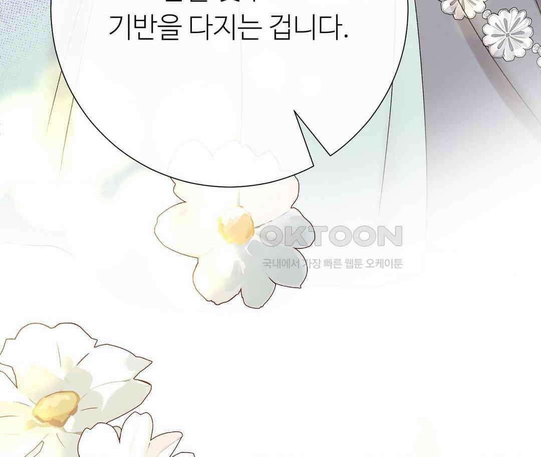 새비지 캐슬 45화 140