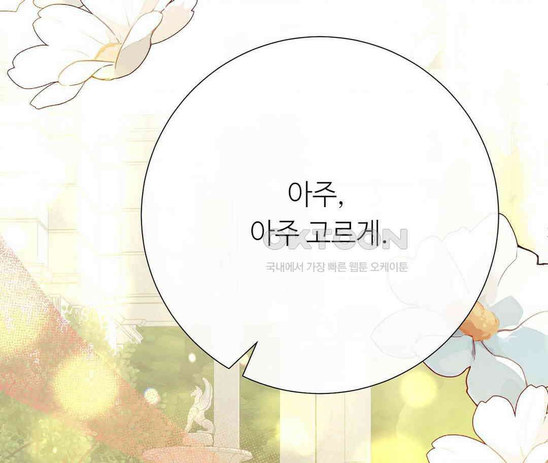 새비지 캐슬 45화 141