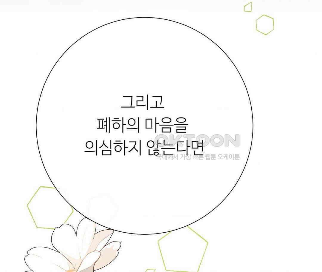 새비지 캐슬 45화 144