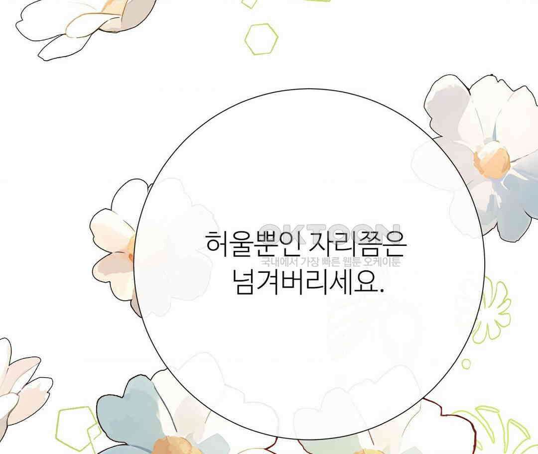 새비지 캐슬 45화 145