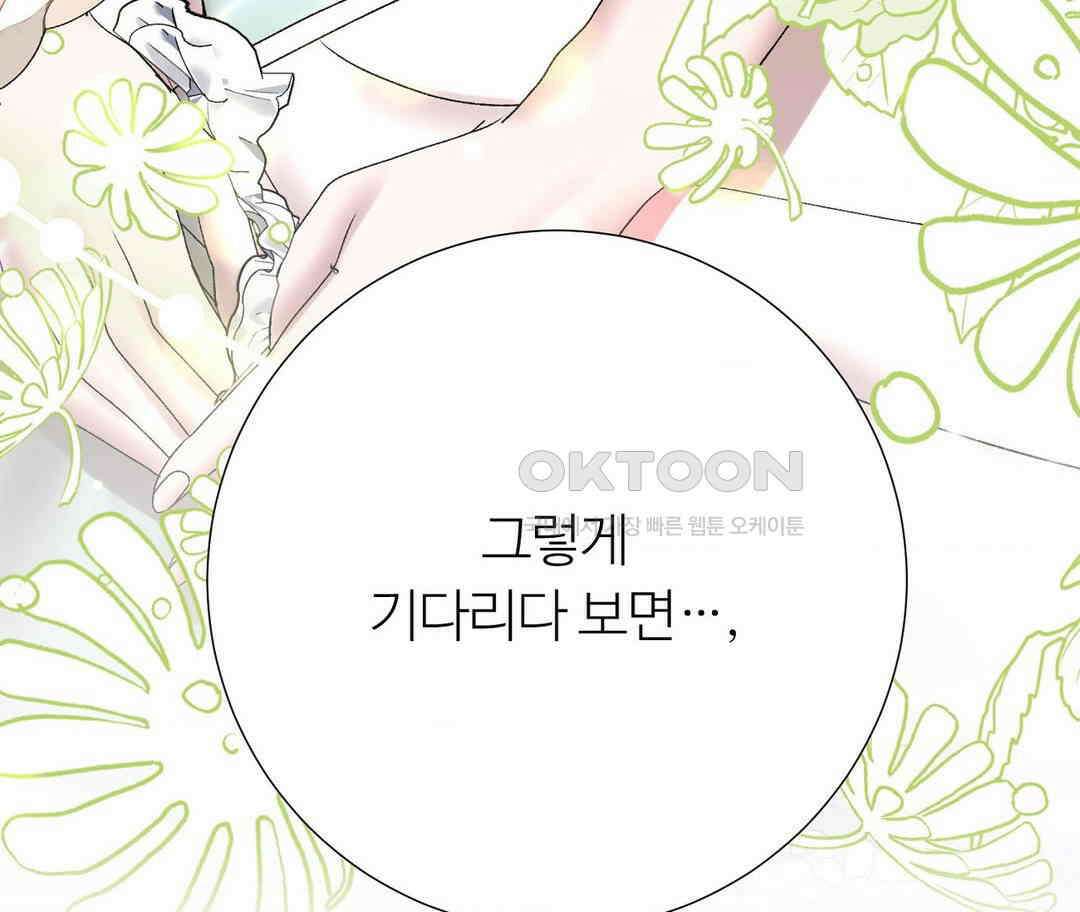 새비지 캐슬 45화 150