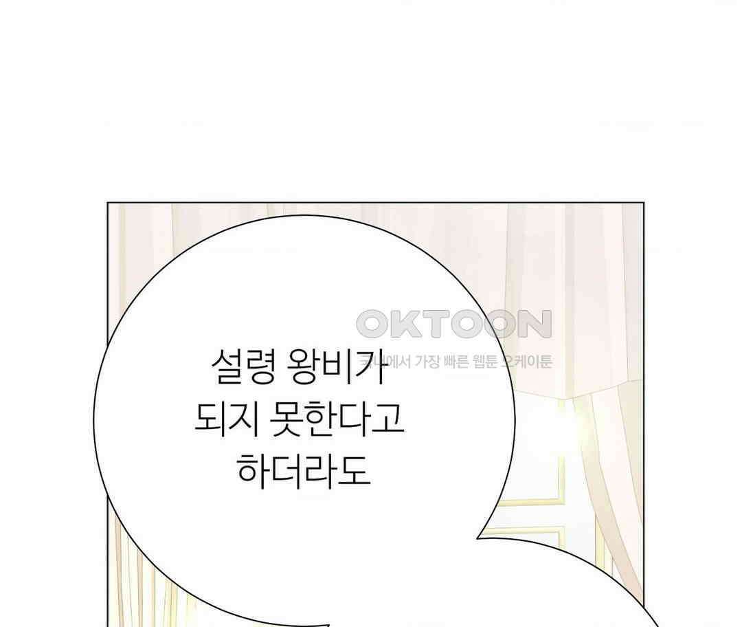 새비지 캐슬 45화 164