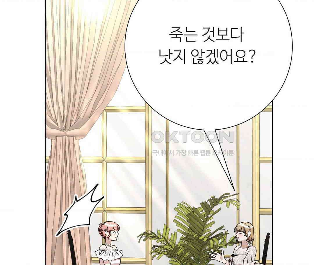 새비지 캐슬 45화 165