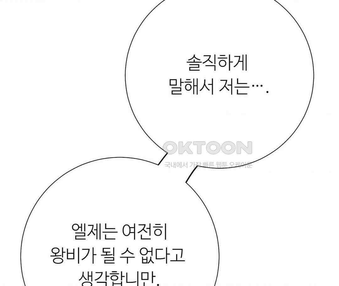 새비지 캐슬 45화 167