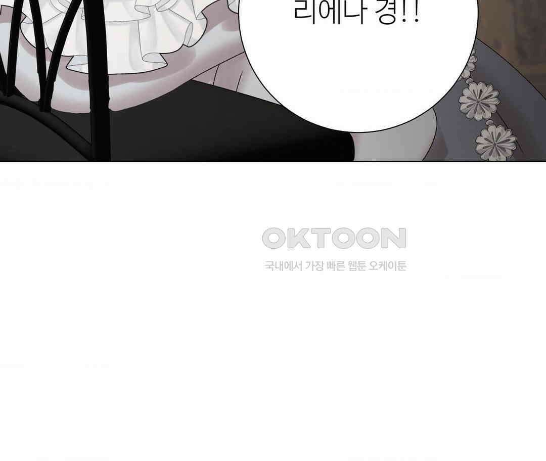 새비지 캐슬 45화 170