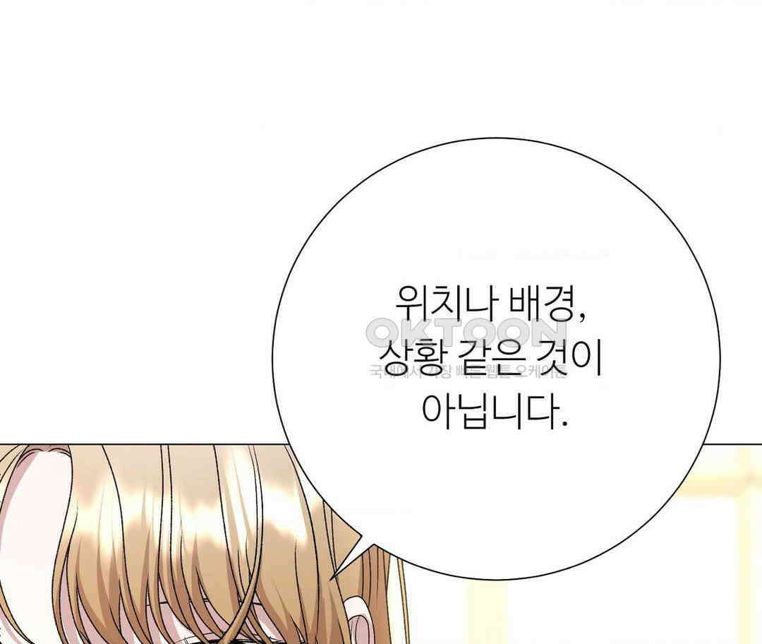 새비지 캐슬 45화 171