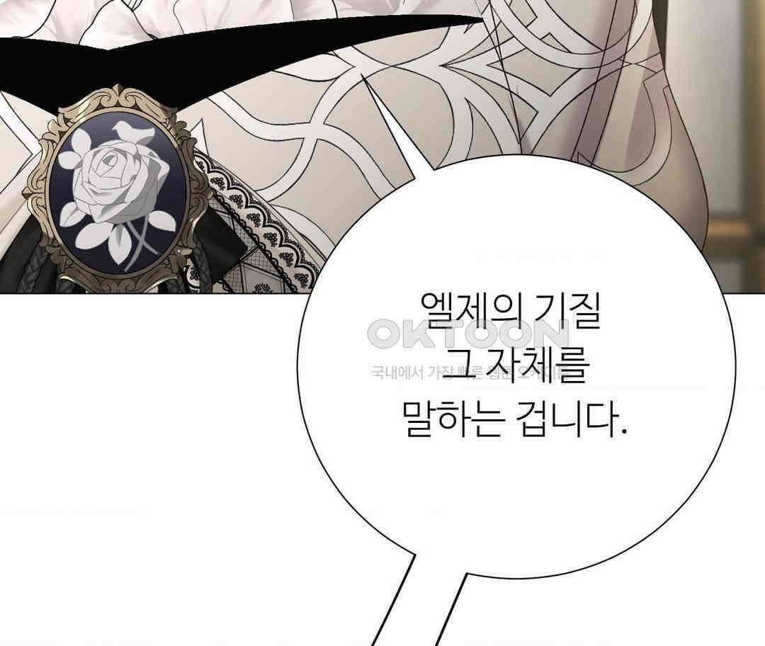 새비지 캐슬 45화 173