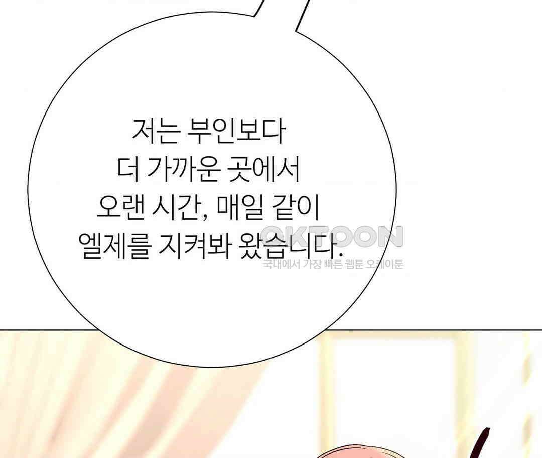 새비지 캐슬 45화 174