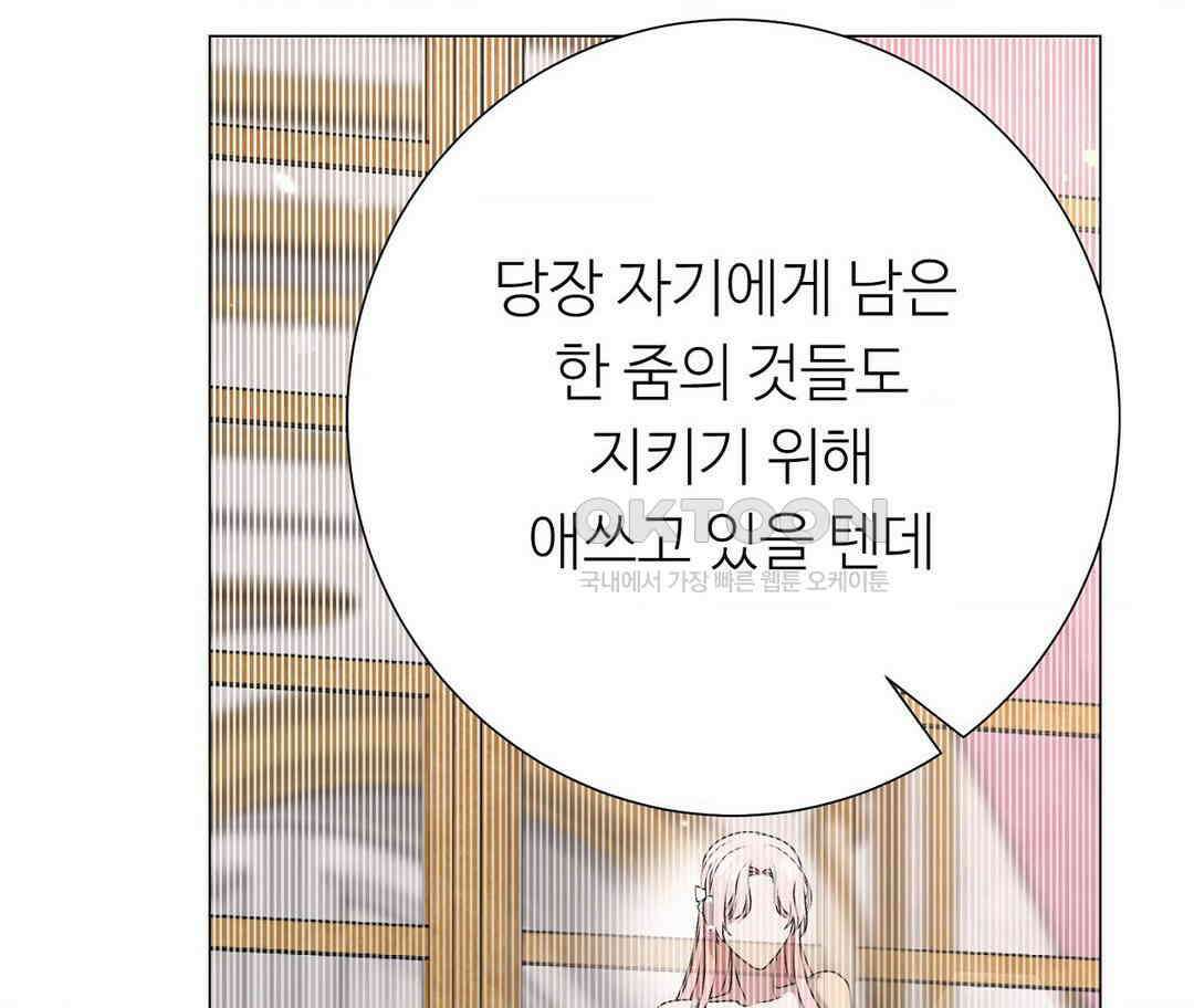 새비지 캐슬 45화 177