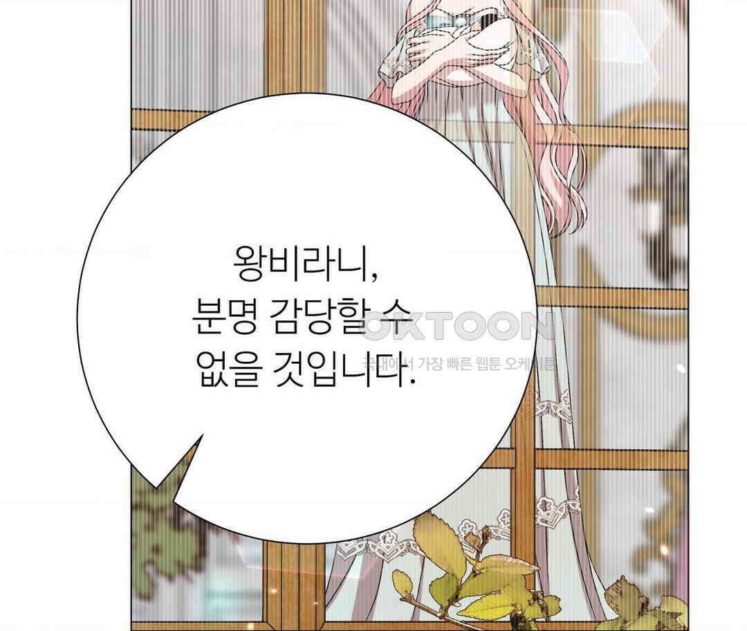 새비지 캐슬 45화 178