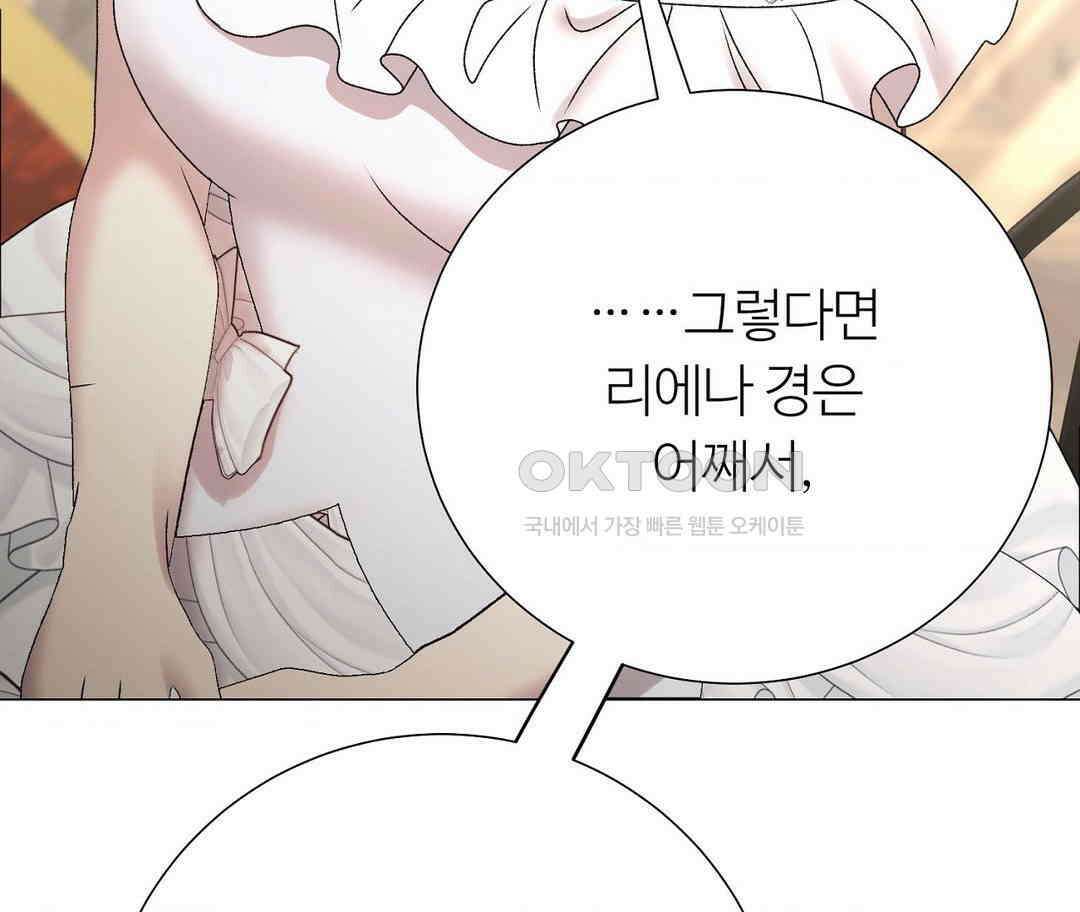새비지 캐슬 45화 181