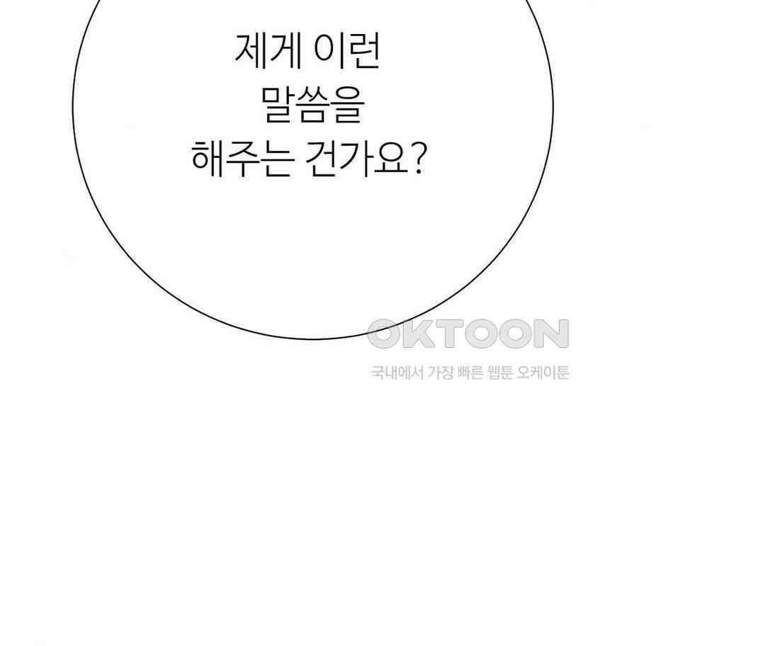 새비지 캐슬 45화 182
