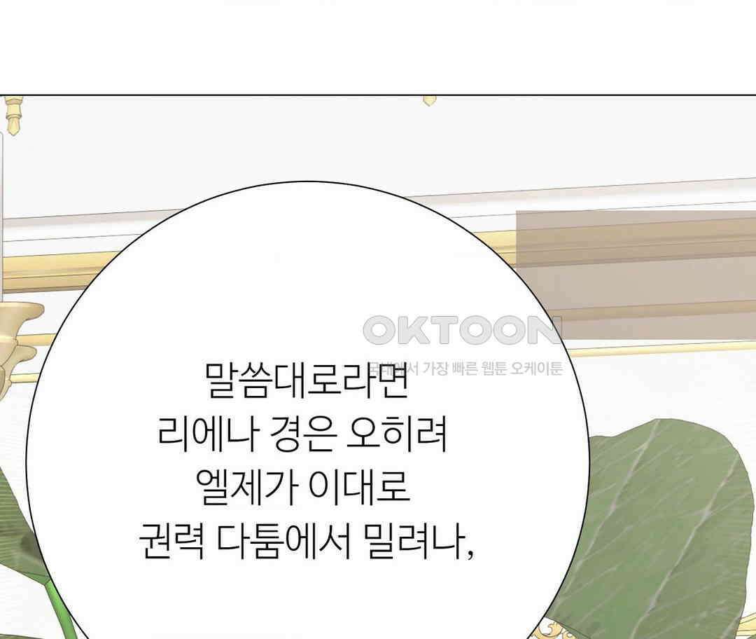 새비지 캐슬 45화 183