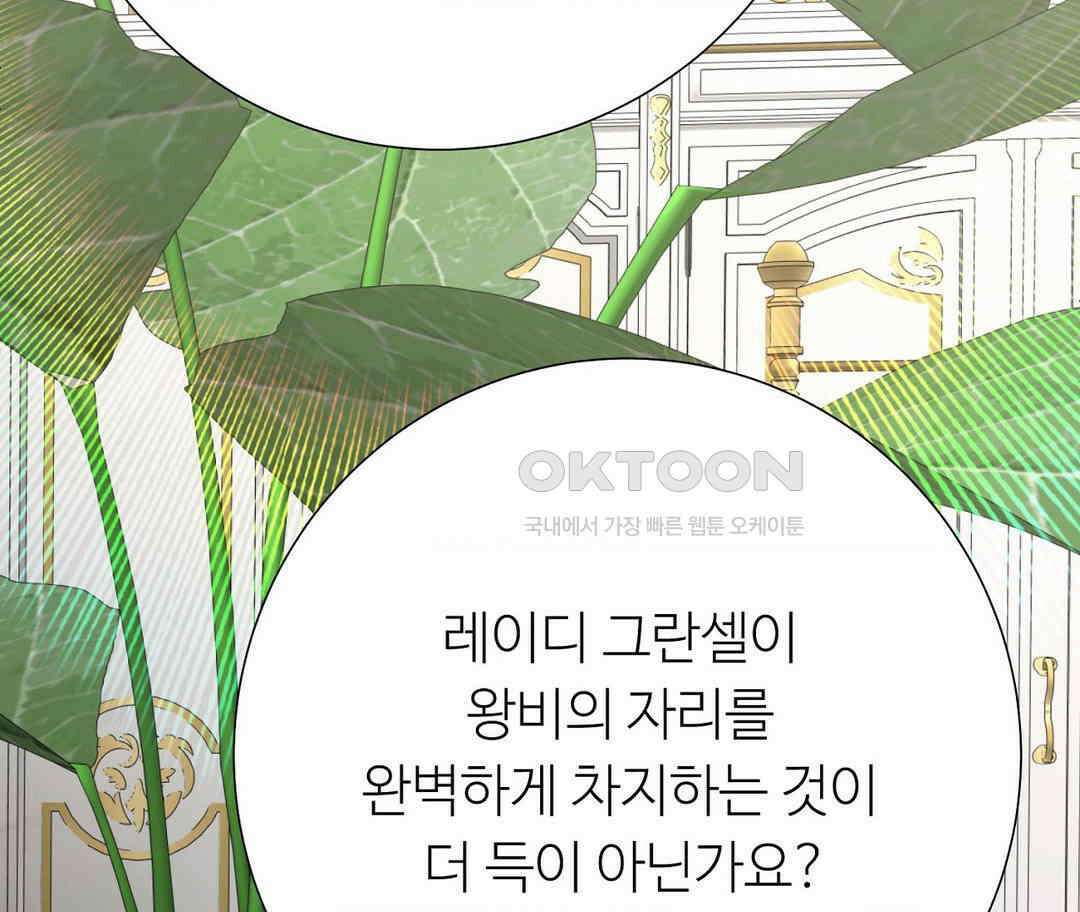 새비지 캐슬 45화 184