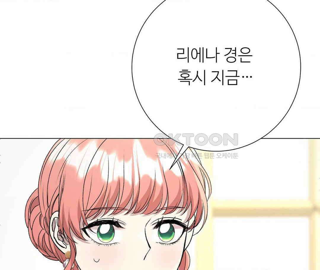 새비지 캐슬 45화 187