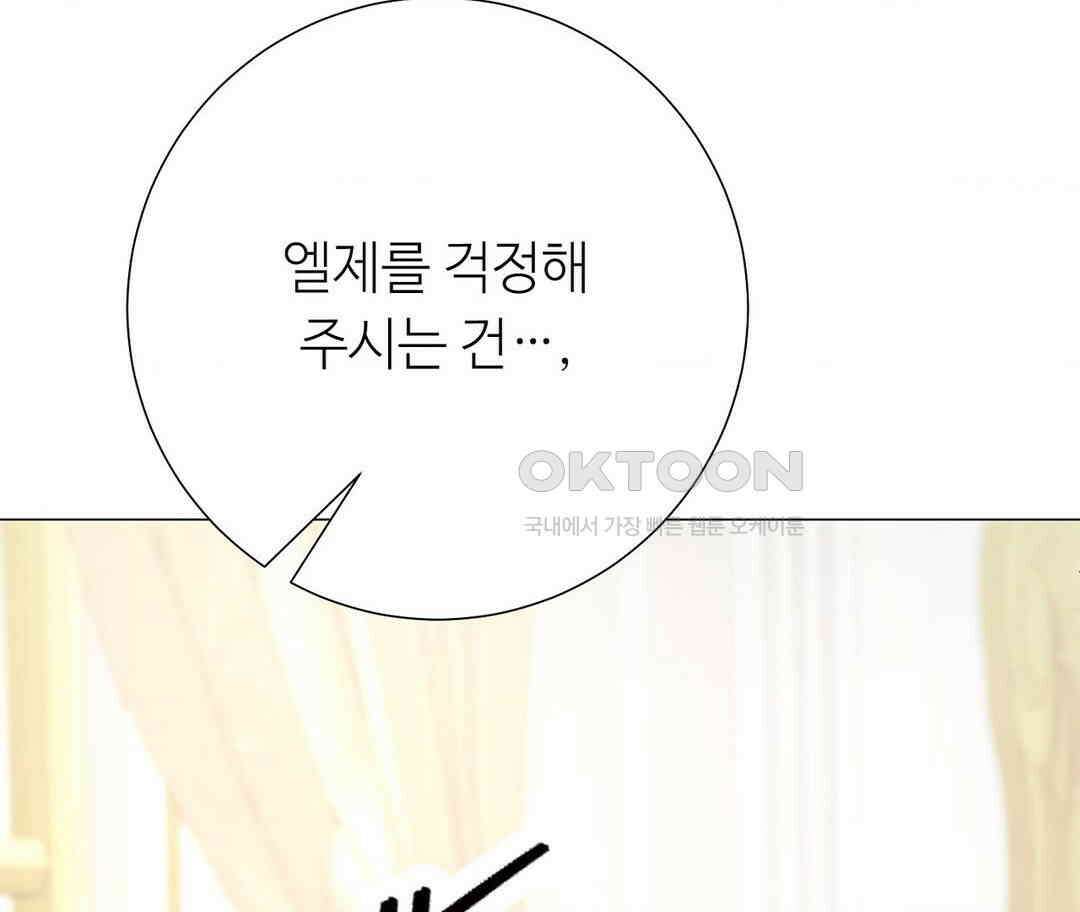 새비지 캐슬 45화 190