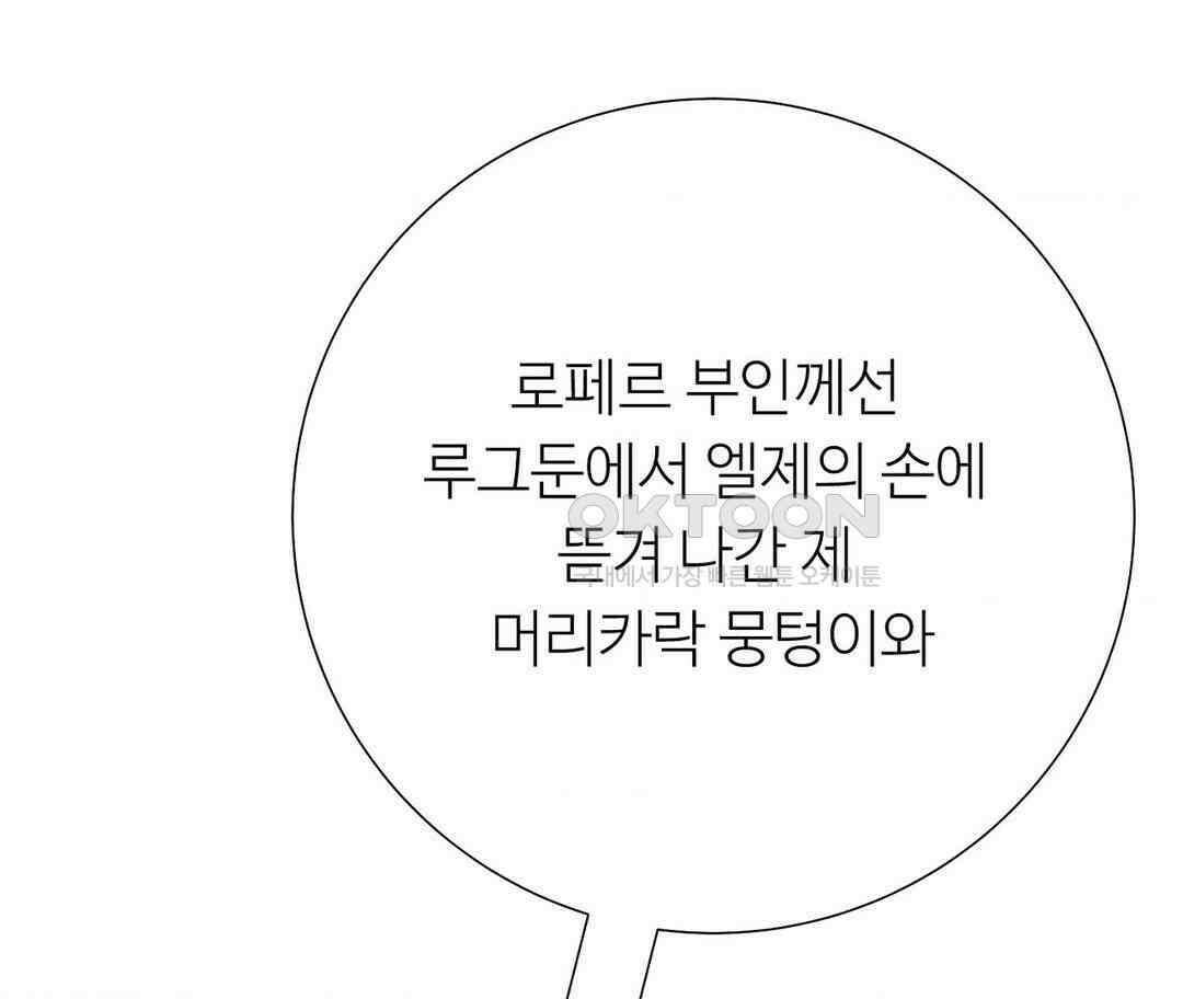 새비지 캐슬 45화 199