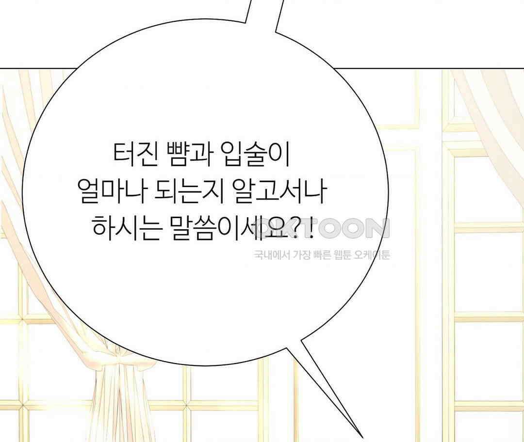 새비지 캐슬 45화 200