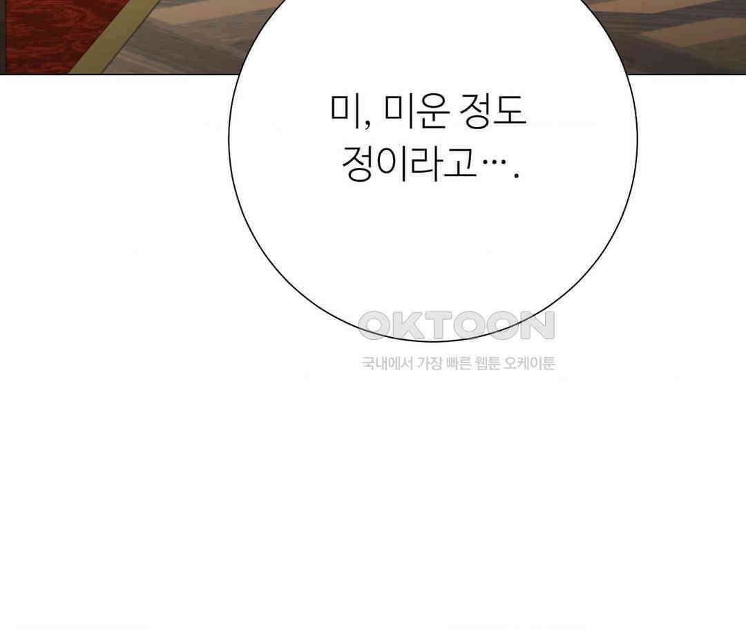 새비지 캐슬 45화 202