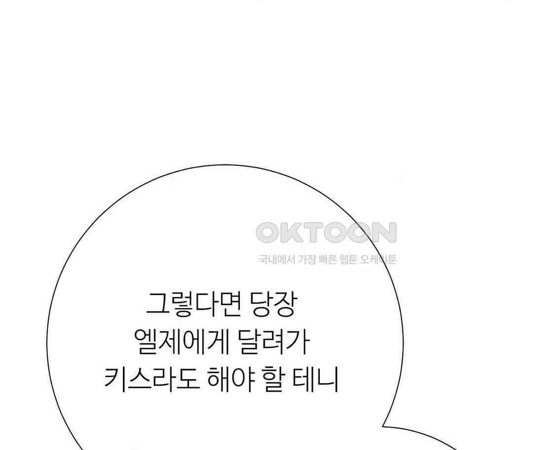 새비지 캐슬 45화 203