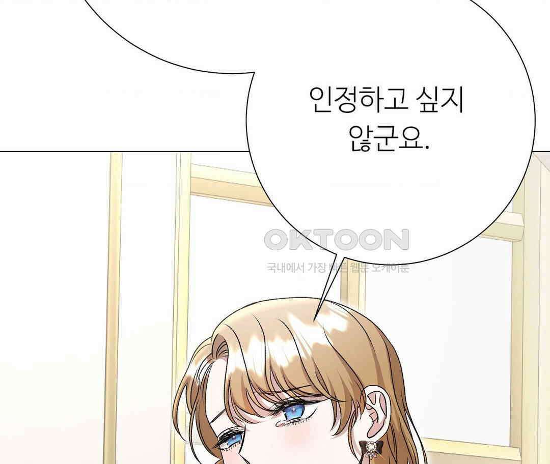 새비지 캐슬 45화 204