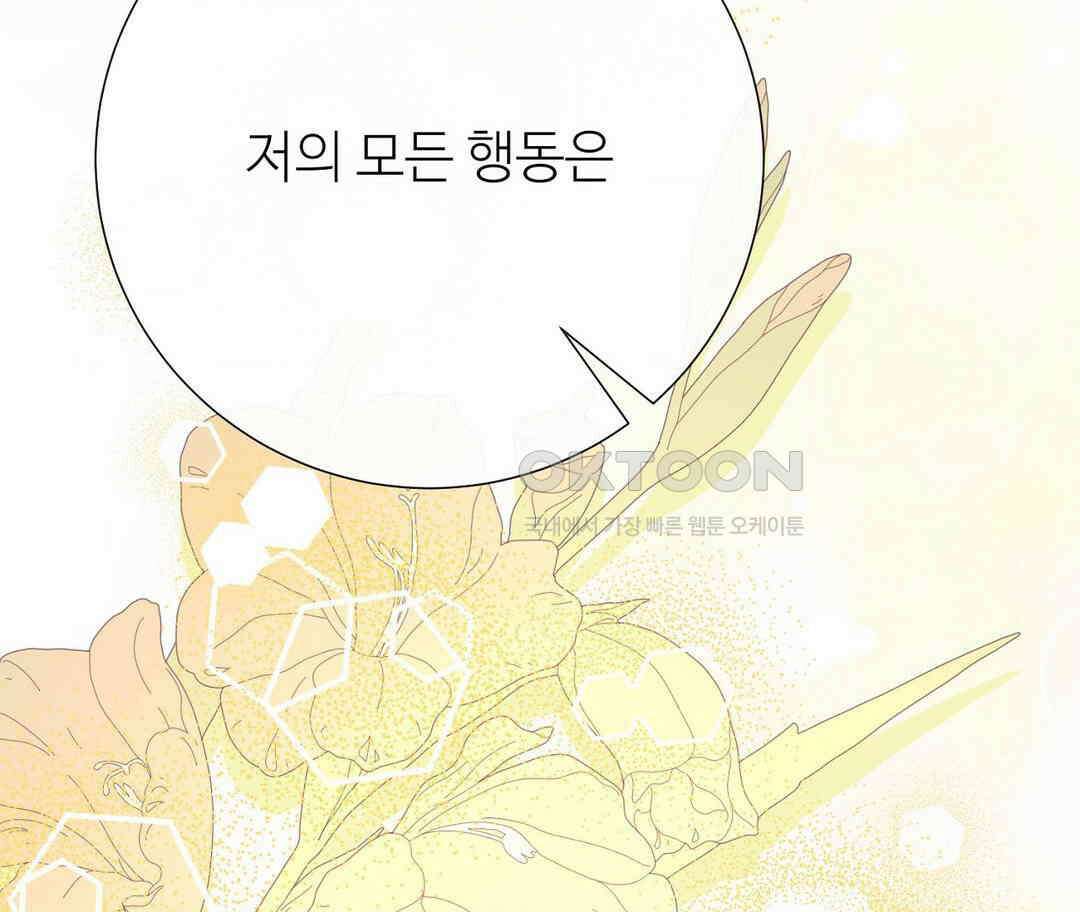 새비지 캐슬 45화 208