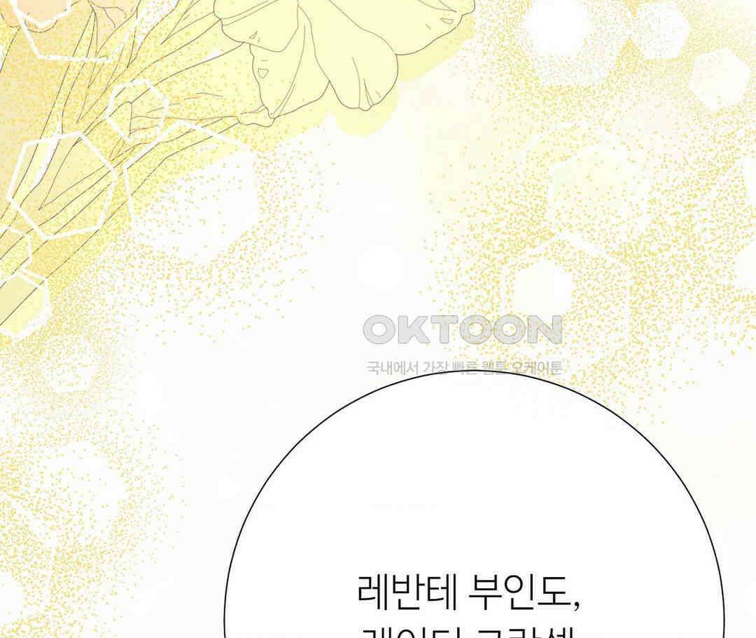 새비지 캐슬 45화 209