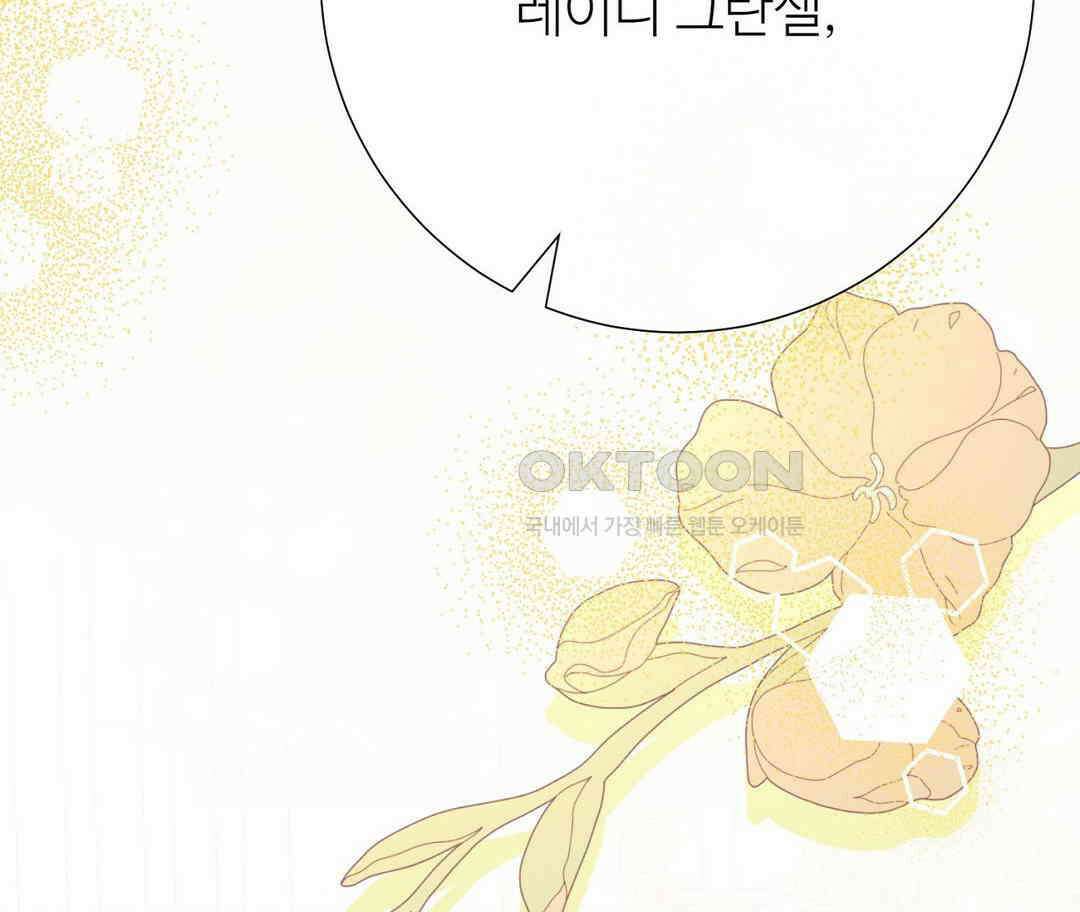 새비지 캐슬 45화 210