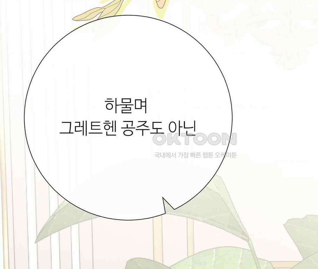 새비지 캐슬 45화 211