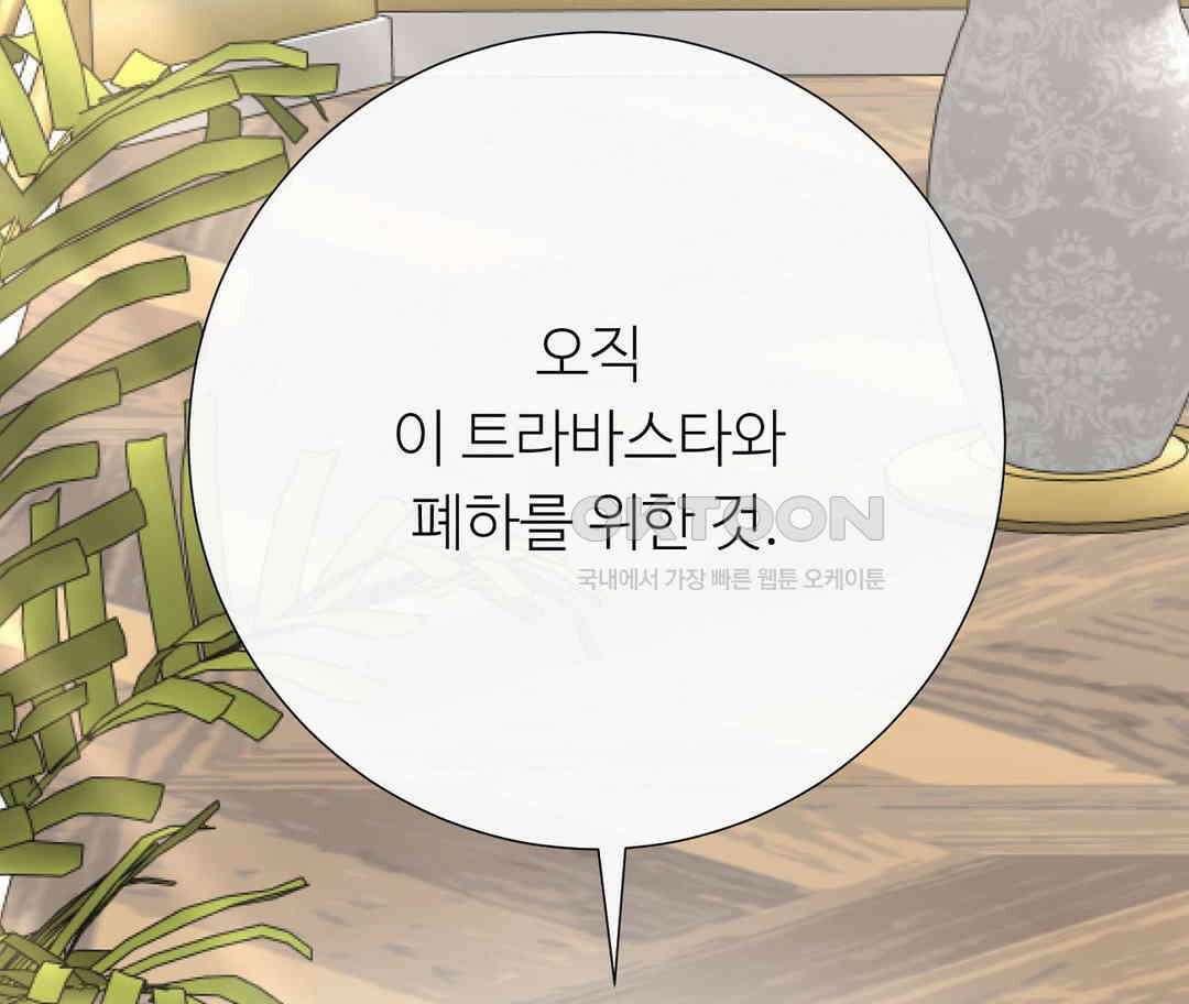 새비지 캐슬 45화 213