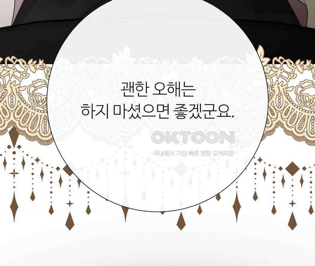 새비지 캐슬 45화 217