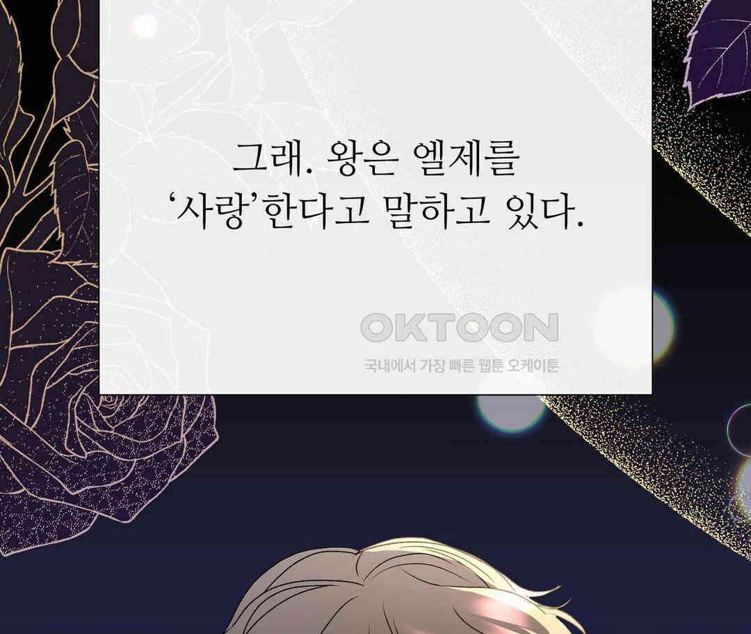 새비지 캐슬 45화 220