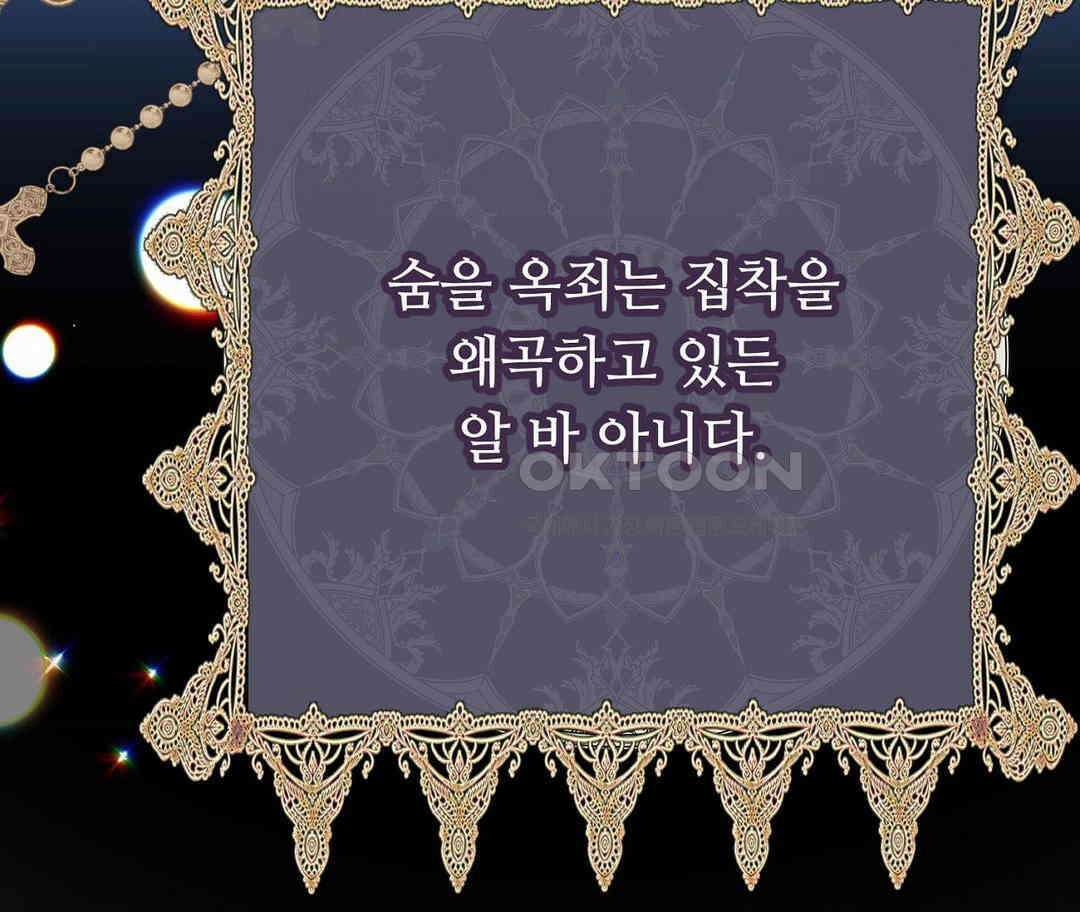 새비지 캐슬 45화 226