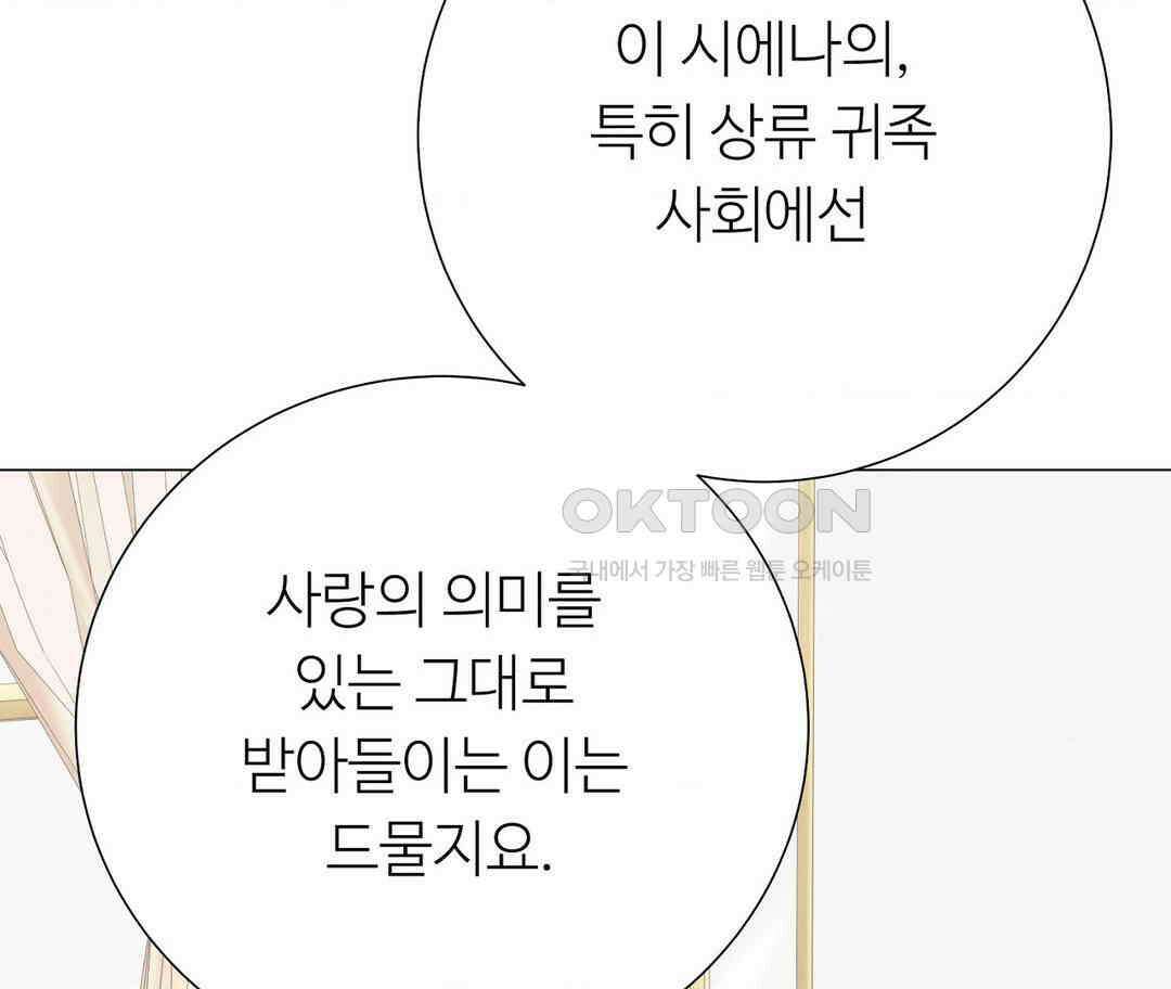 새비지 캐슬 45화 229