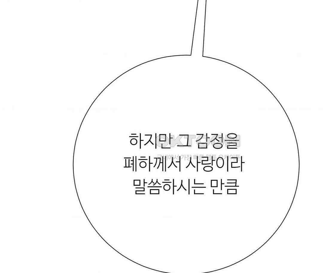 새비지 캐슬 45화 232