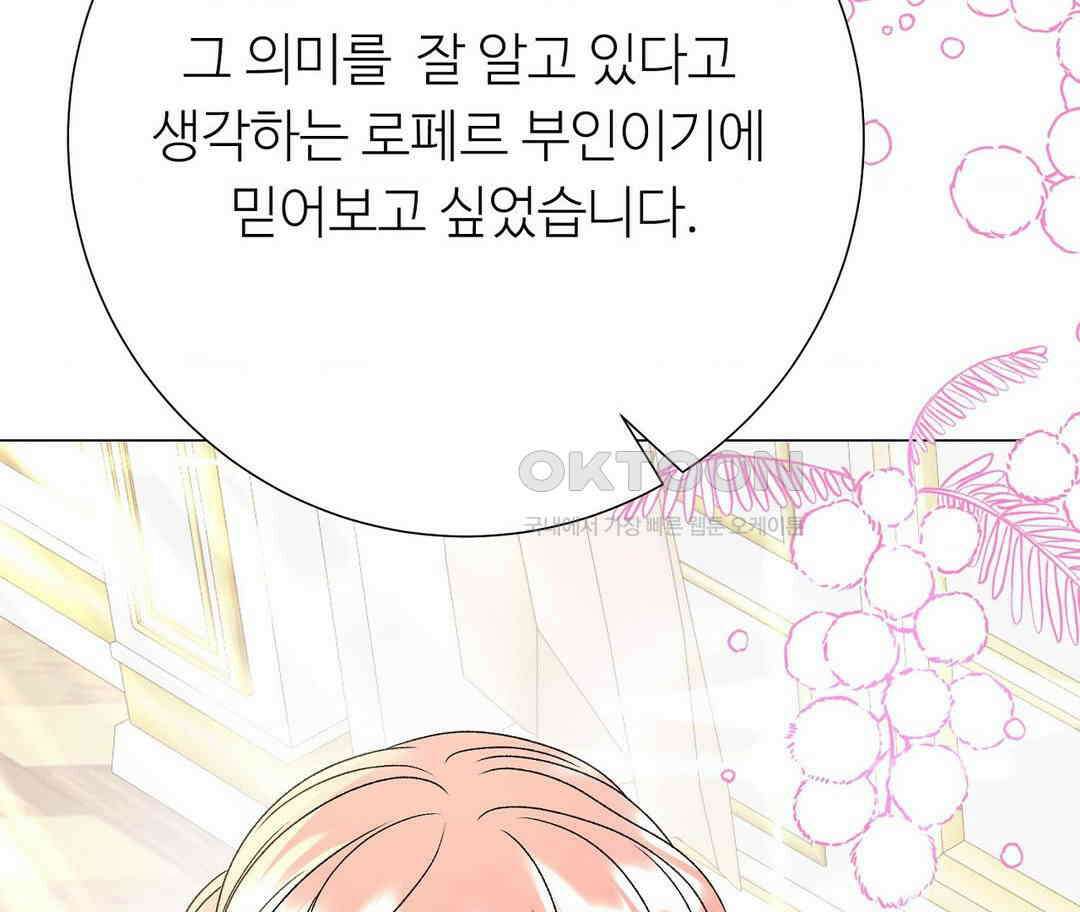 새비지 캐슬 45화 234