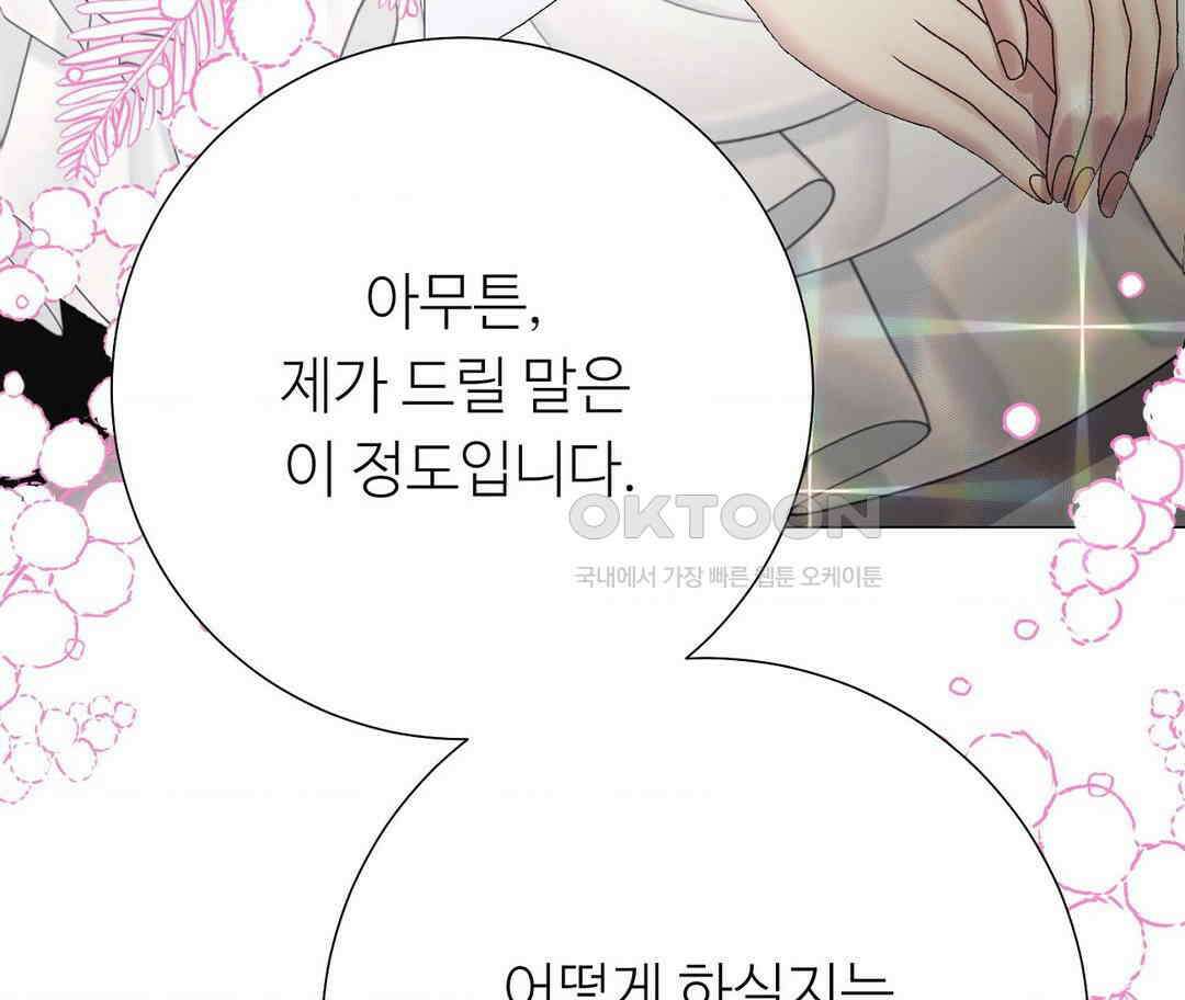새비지 캐슬 45화 237