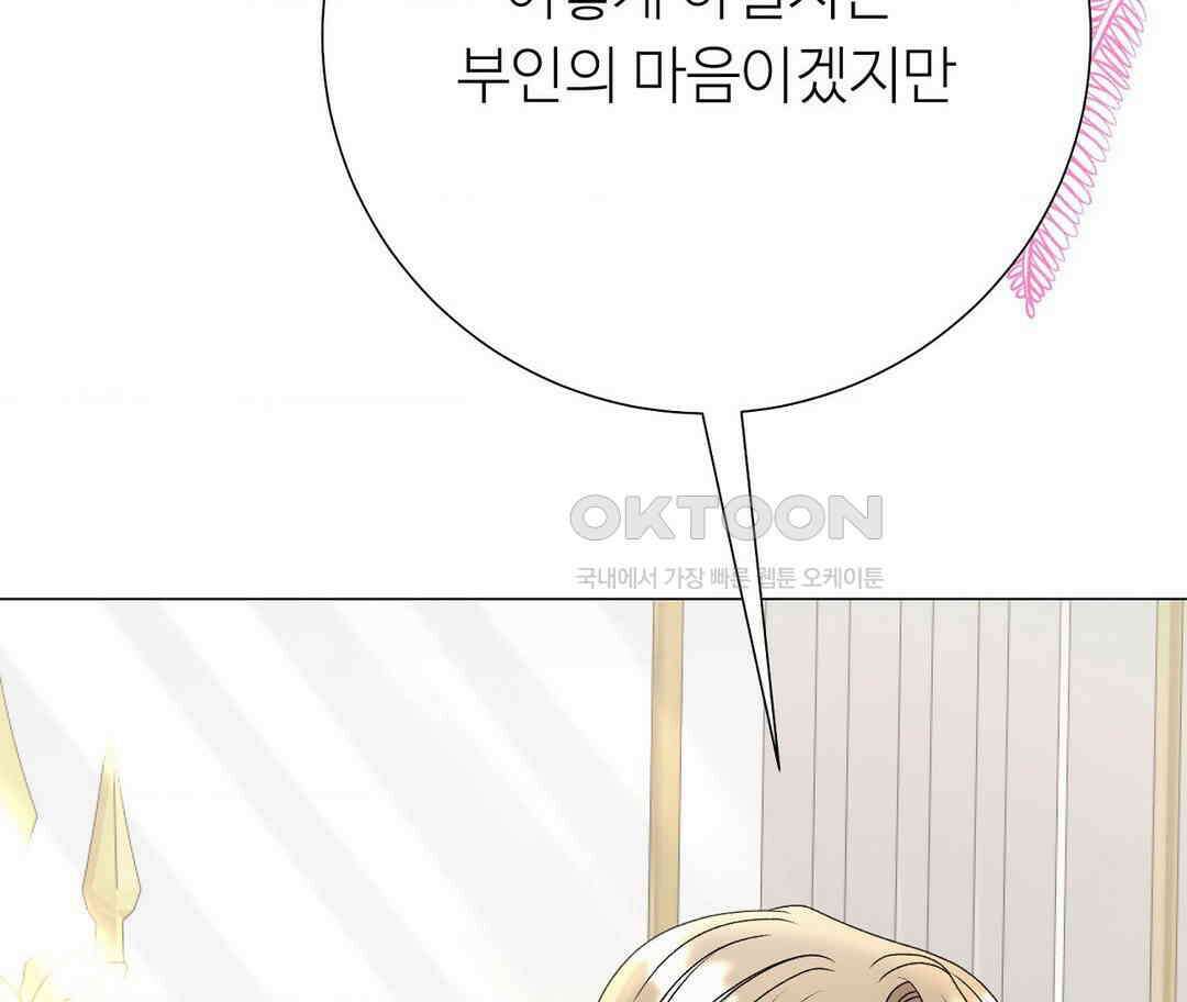 새비지 캐슬 45화 238