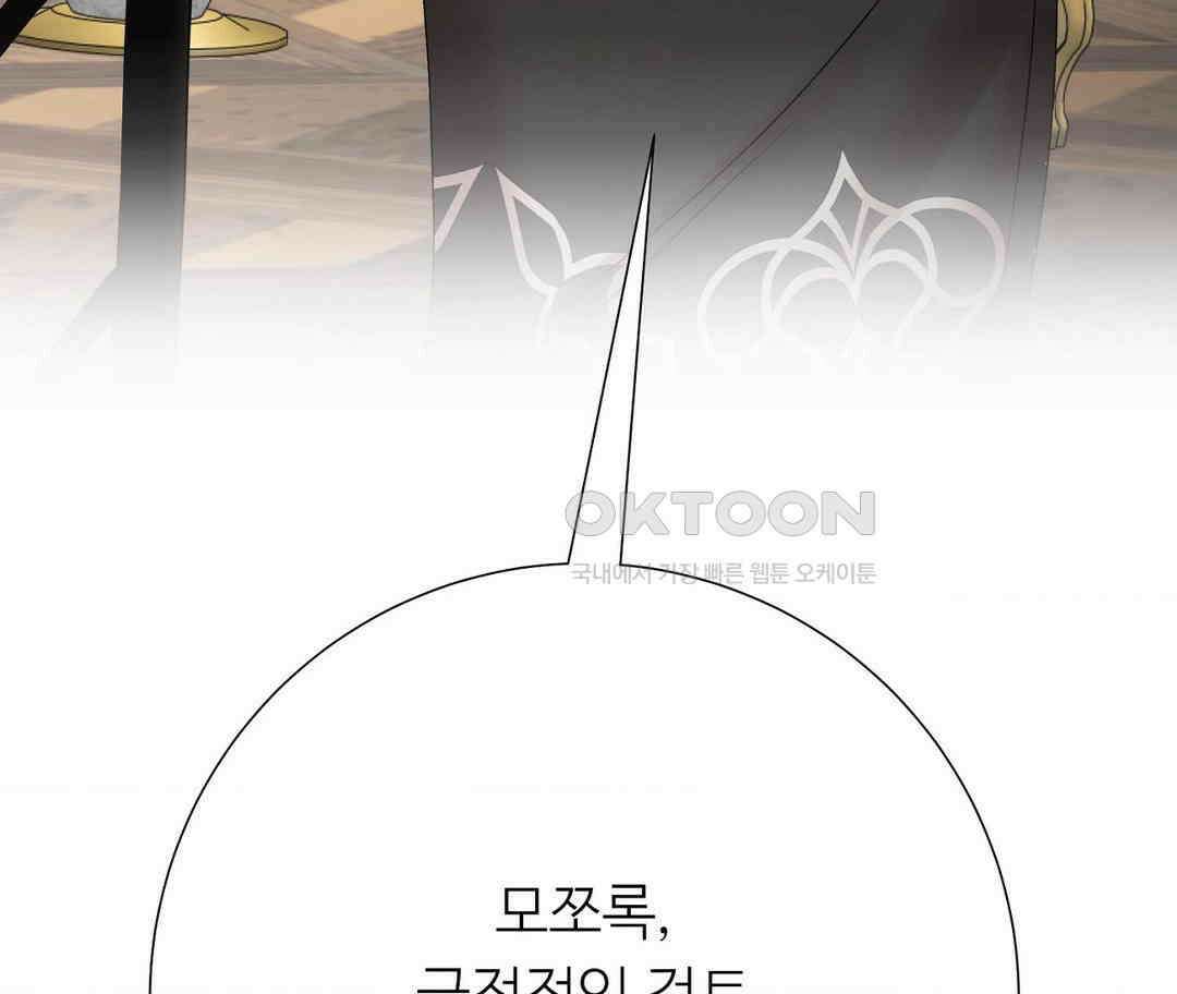 새비지 캐슬 45화 241