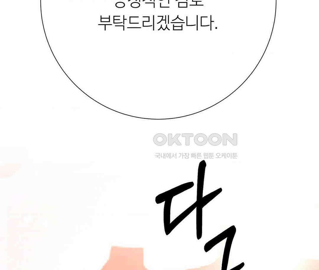 새비지 캐슬 45화 242