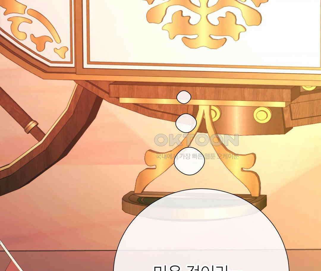 새비지 캐슬 45화 249