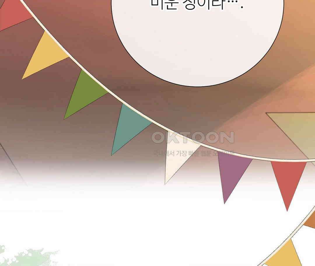 새비지 캐슬 45화 250