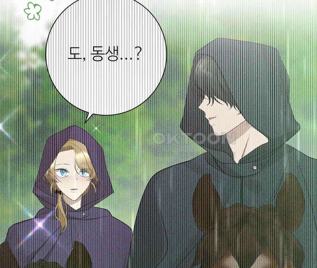 새비지 캐슬 45화 253