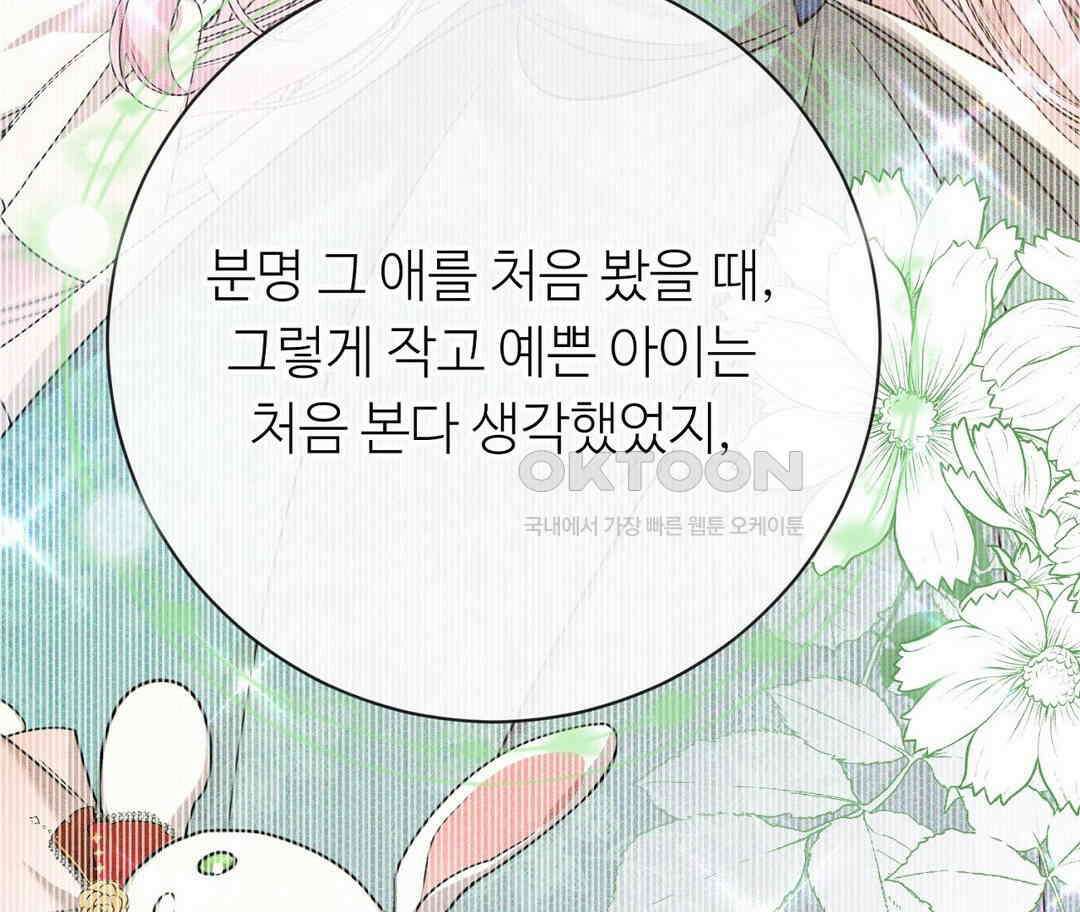 새비지 캐슬 45화 256