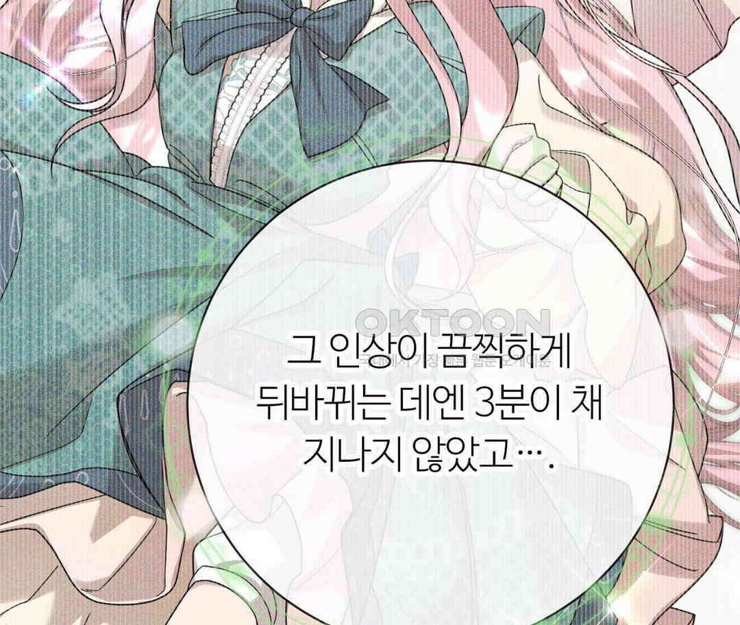 새비지 캐슬 45화 258