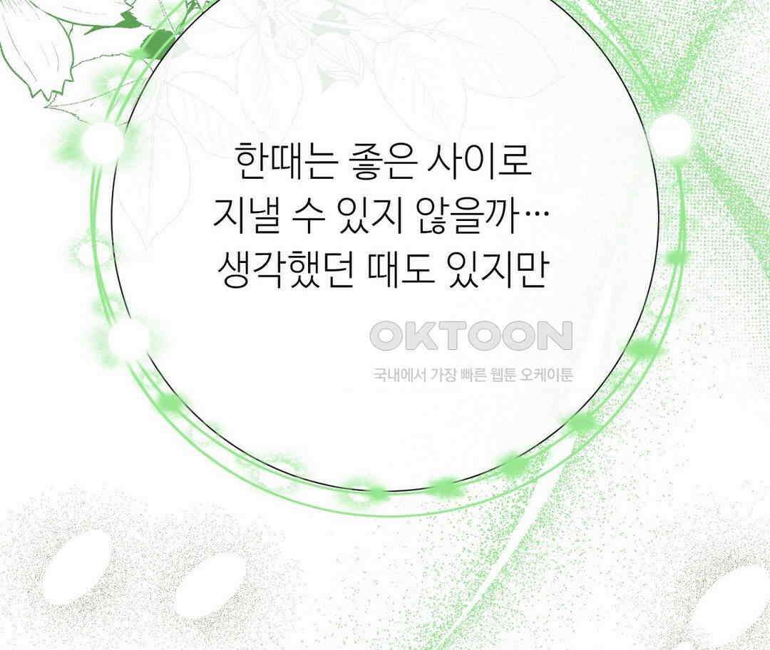 새비지 캐슬 45화 260