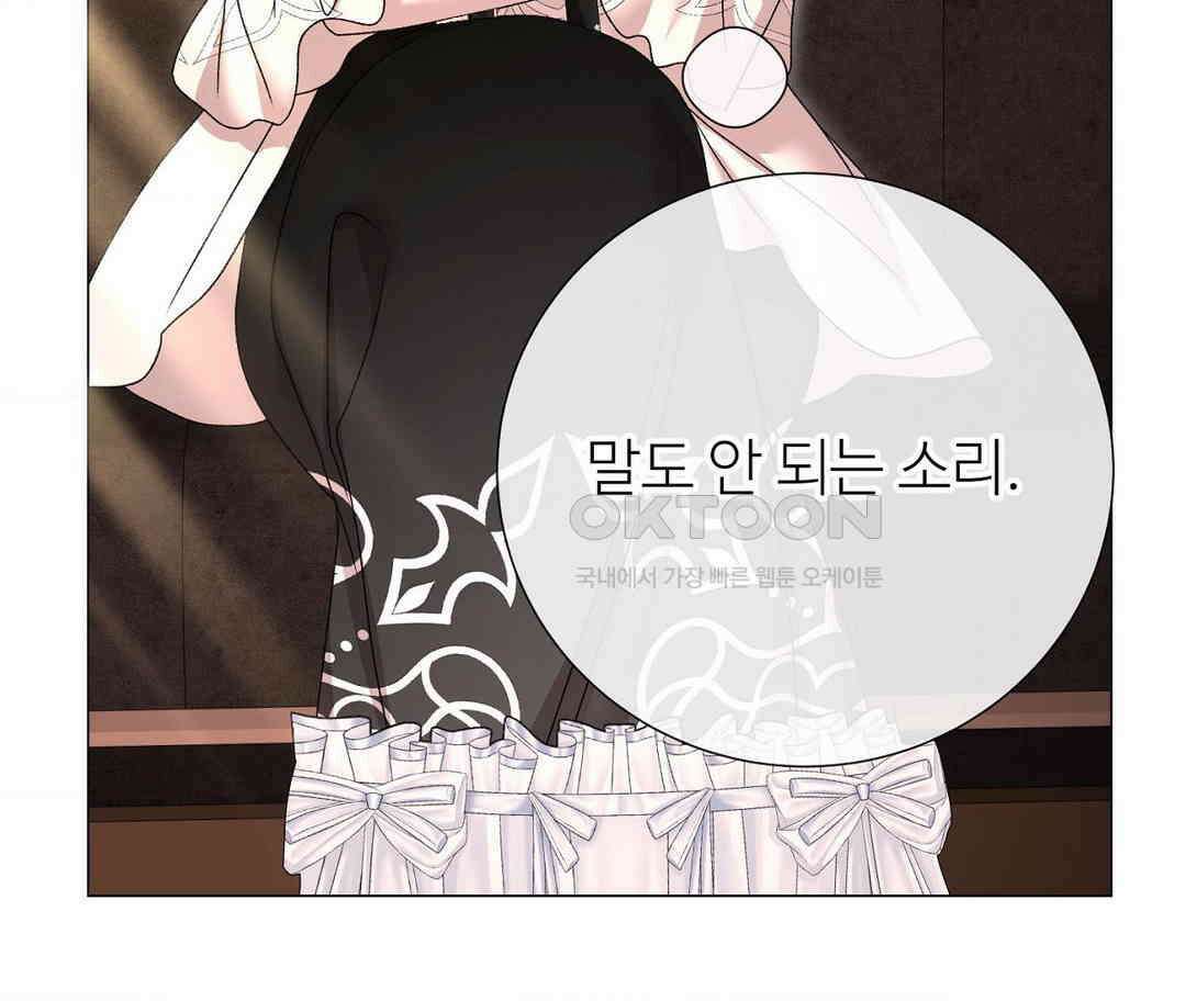 새비지 캐슬 45화 263