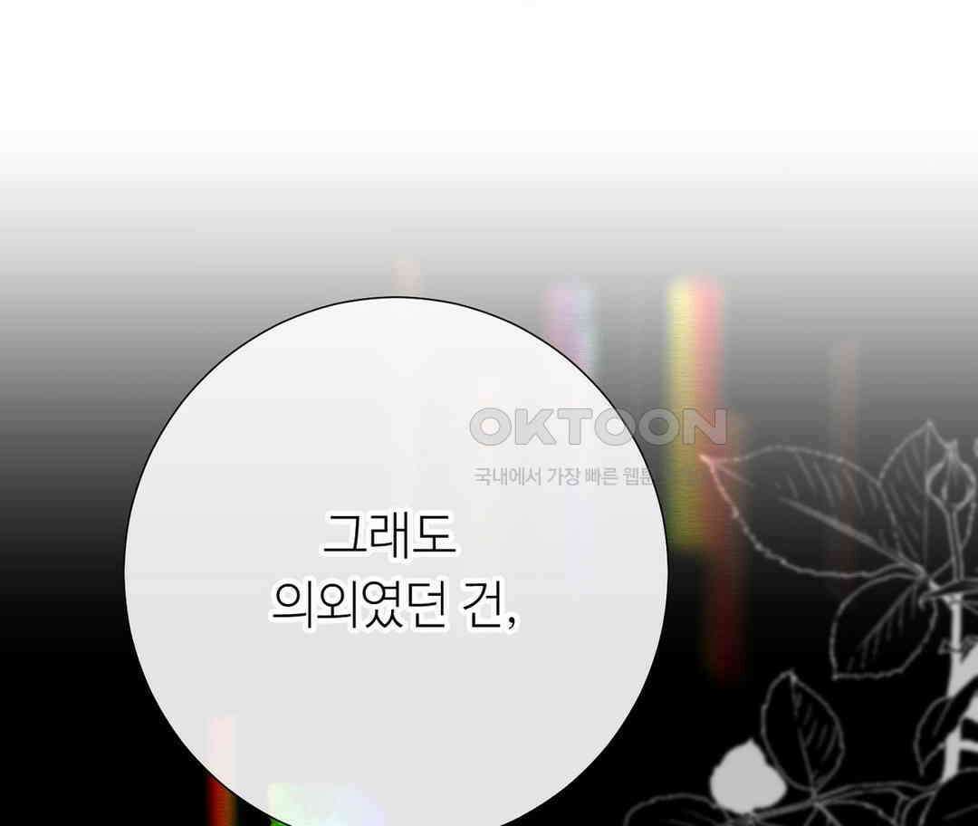 새비지 캐슬 45화 265