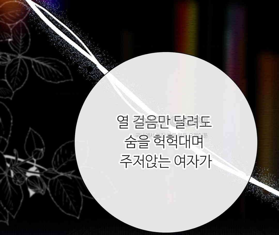 새비지 캐슬 45화 268
