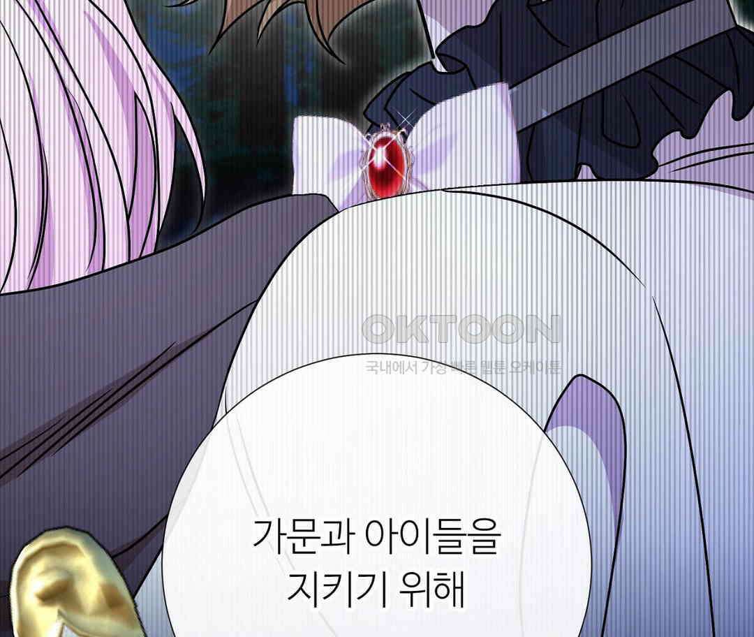 새비지 캐슬 45화 270